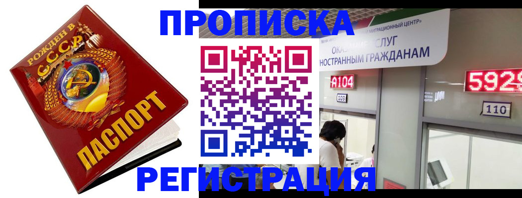 регистрация в Петрозаводске
