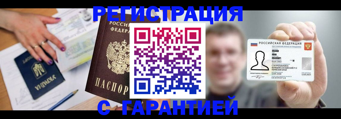 прописка для кредита в Петрозаводске