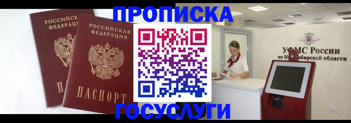 временная регистрация надежно в Петрозаводске