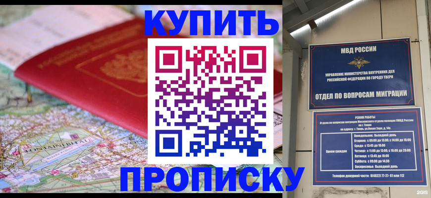 прописка для школы в Петрозаводске