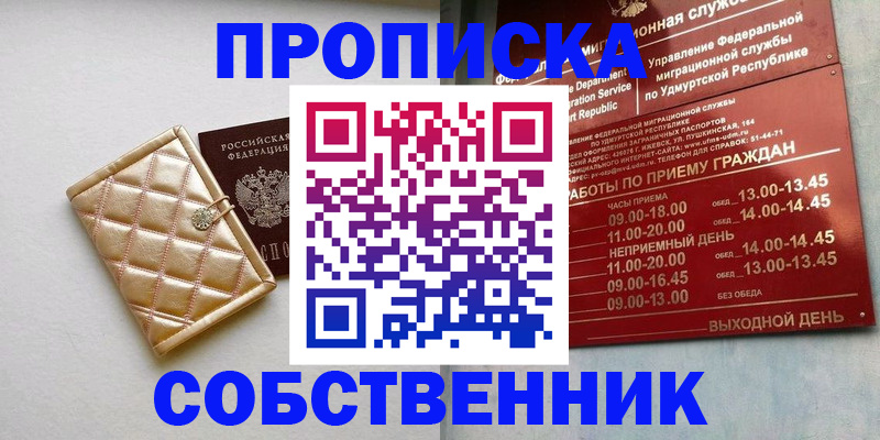 прописка иностранных граждан в Петрозаводске