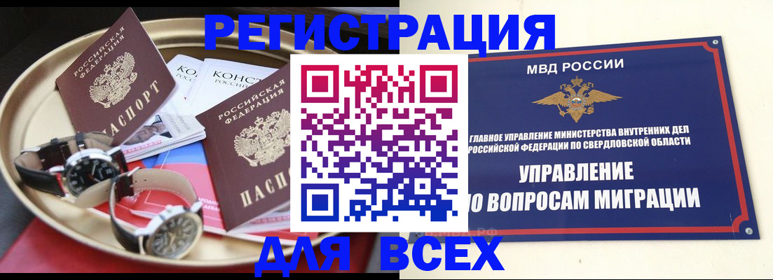 временная регистрация в квартире в Петрозаводске