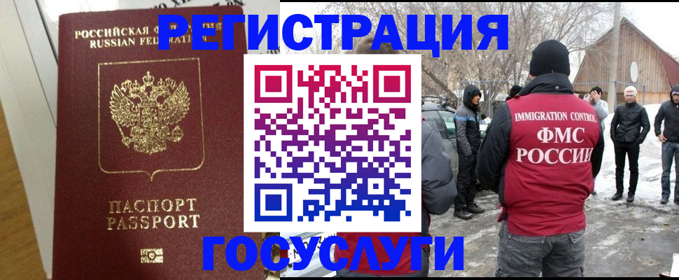 прописка законно в Петрозаводске